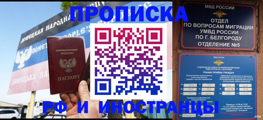 временная регистрация 2025 в Кирсанове