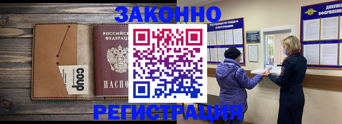 временная прописка в Кирсанове